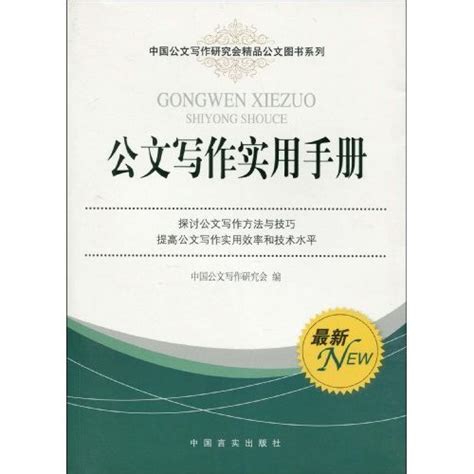 貴局 空格|政府公文寫作手冊